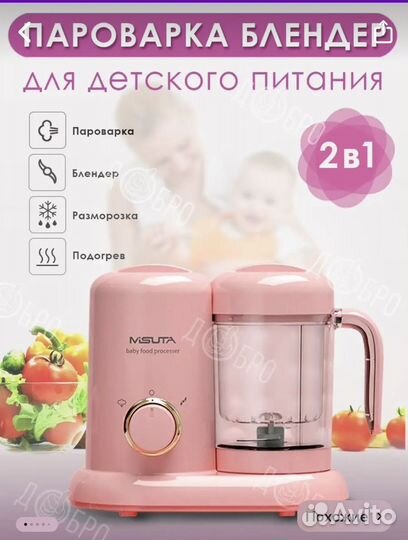 Пароварка блендер