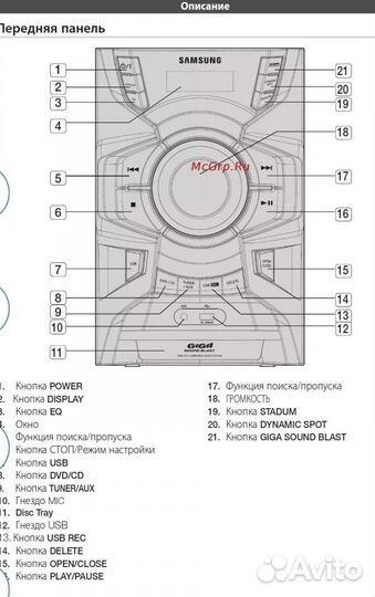 Минисистема Samsung MX-E 630D