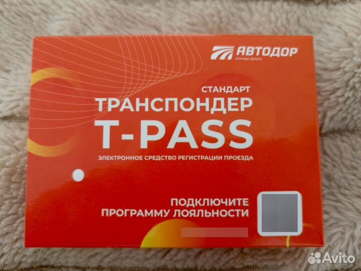 Транспондер автодор