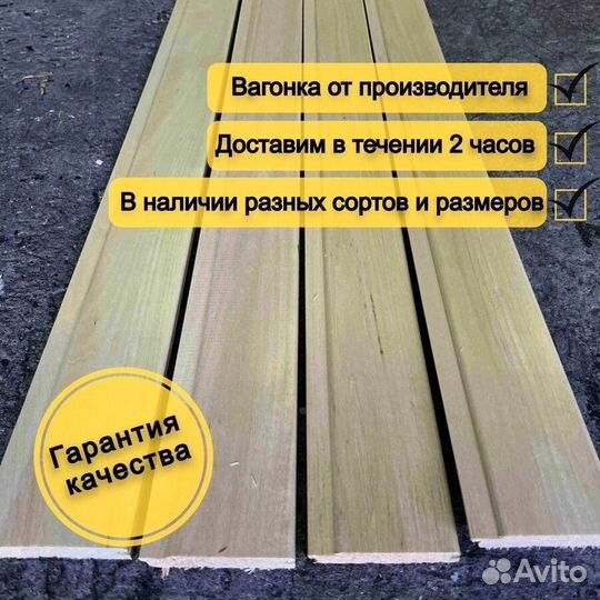 Вагонка штиль липа