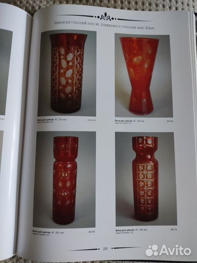 Книга, коллекционирование