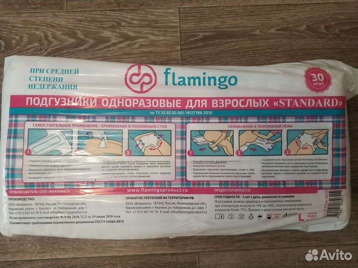 Памперсы для взрослых 3 размер и пеленки 60*90