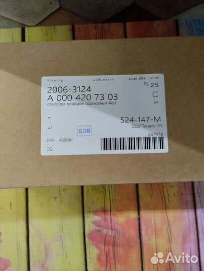 Тормозные колодки GLS X 167, GLE W167, GLE C167, G