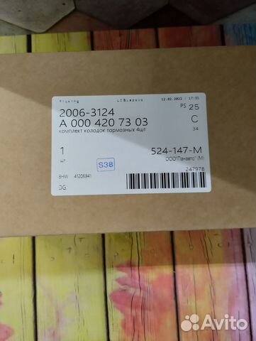 Тормозные колодки GLS X 167, GLE W167, GLE C167, G