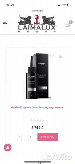 Goldwell Флюид-загуститель