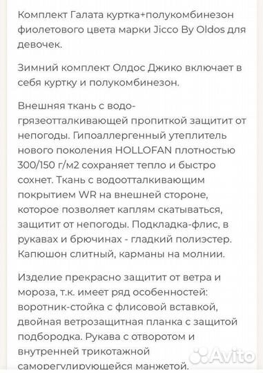 Куртки и полукомбинезон для девочки
