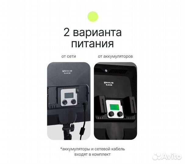 Осветитель светодиодный Raylab RL-50 256 Adv 3200