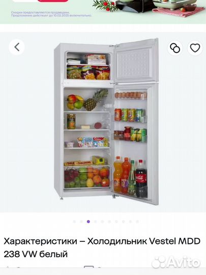 Холодильник vestel mdd238vw