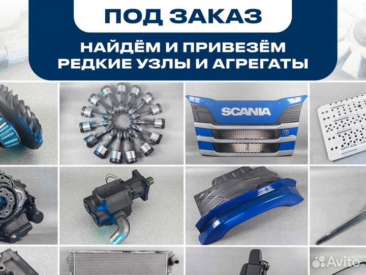 Порт USB 6 серия scania g