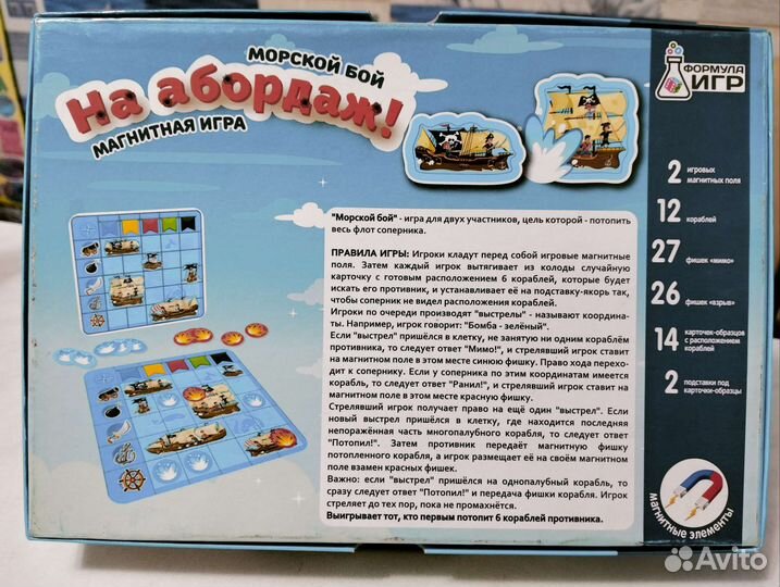 На абордаж игра настольная