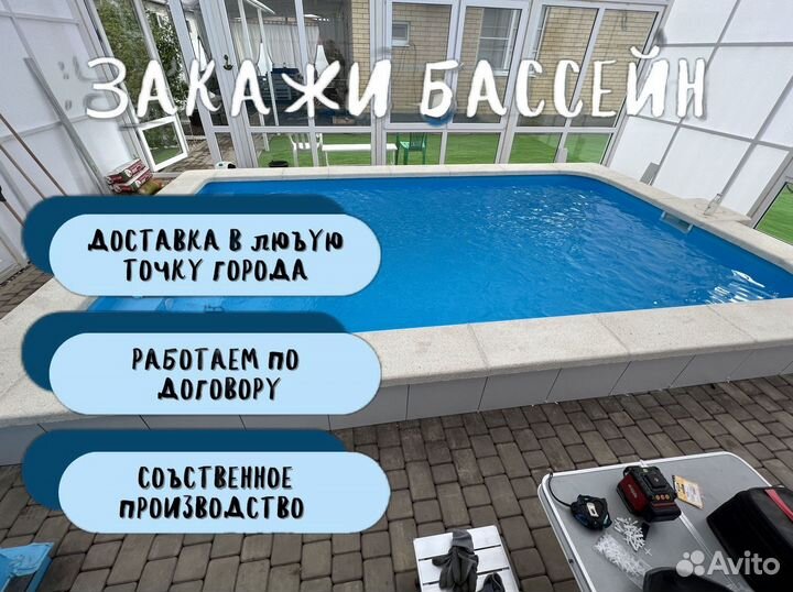 Бассейн из полипропилена 3х3