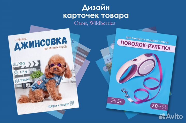 Фото товаров для животных на маркетплейсы