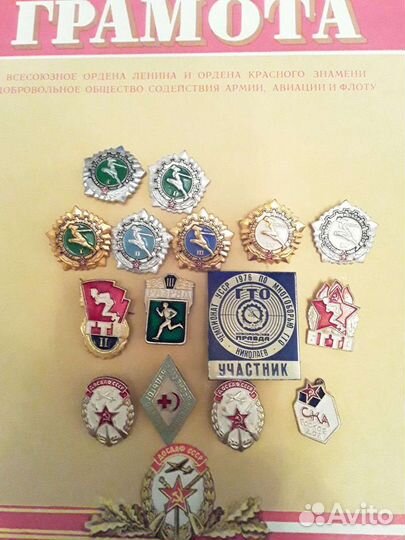 Значок СССР. гто и досааф