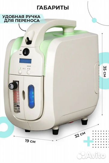 Кислородный концентратор Ergopower ER201 (JAY-3A)