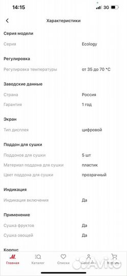 Сушилка для фруктов Redmond RFD-0157