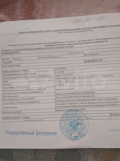 Участок 13,8 га (СНТ, ДНП)