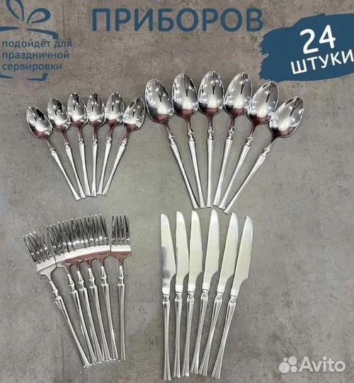 Ложки вилки и ножи