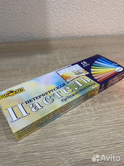 Пастель сухая художественная