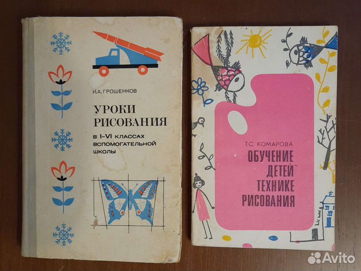 Книги по изобразительному искусству, ремеслу