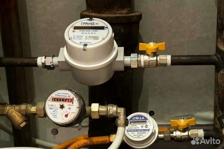 Газовая служба