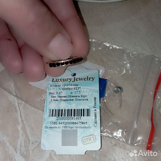 Кольцо и серьги