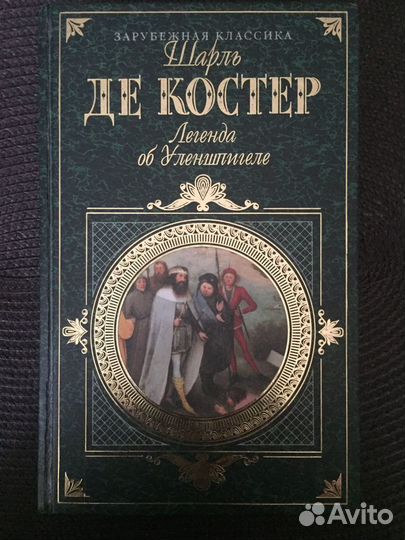 Книги Ремарк /Хемингуэй/Кафка/Костер