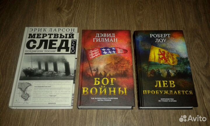 Д.Клавелл + Э.Ларсон + Р.Лоу и другие (11 книг)