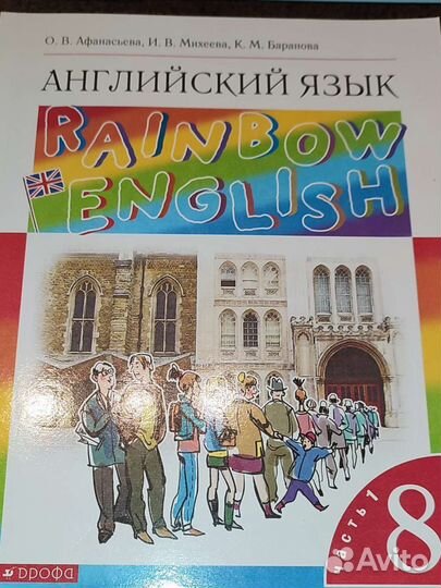 Учебник 8 класс биология, англ