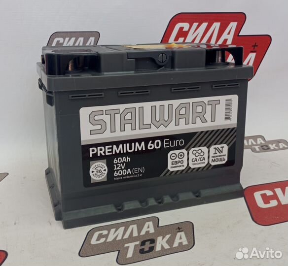 Аккумулятор Stalwart