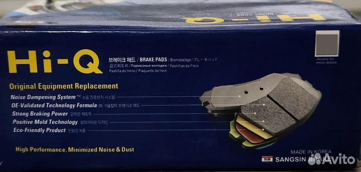 Тормозные колодки задние