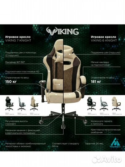 Кресло игровое zombie viking 6 knight BL fabric