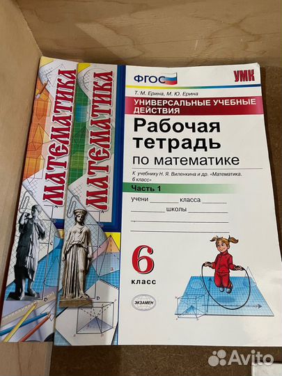 Рабочая тетрадь по математике