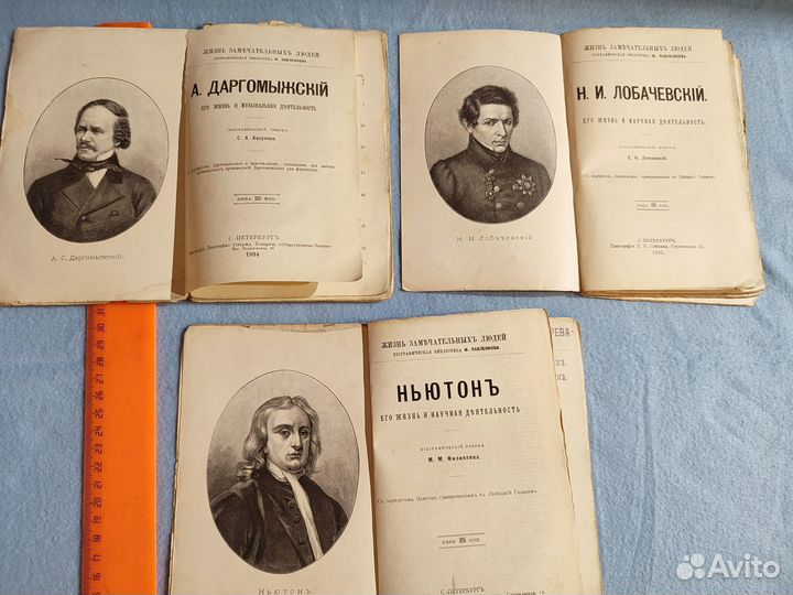 Жзл Павленкова 1894