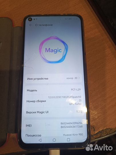 HONOR 20, 8/128 ГБ