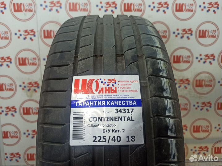 Continental ContiSportContact 5 225/40 R18