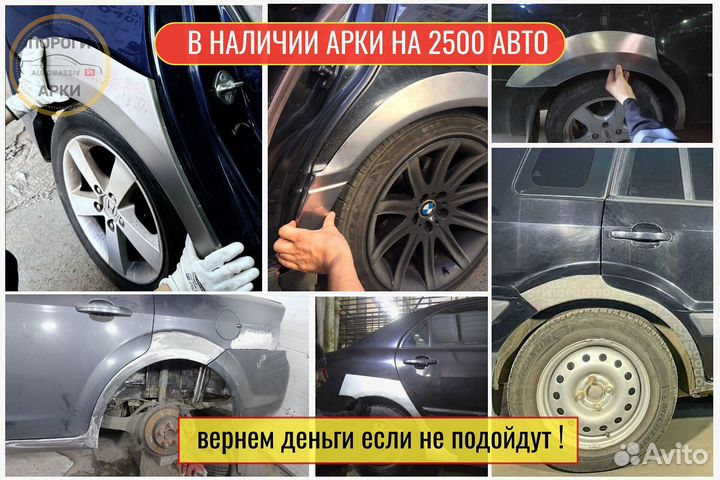 Кузовные ремонтные арки Hyundai Santa Fe 1