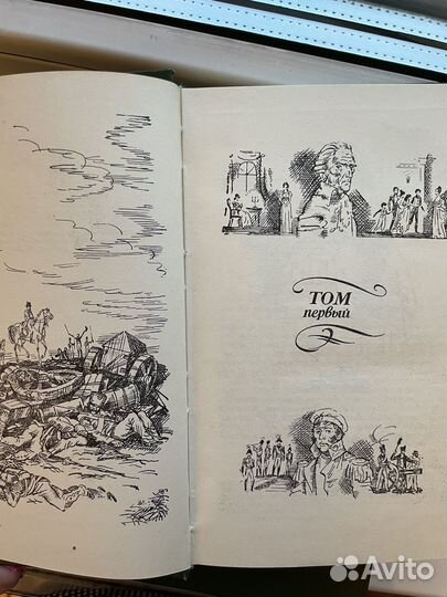 Война и мир