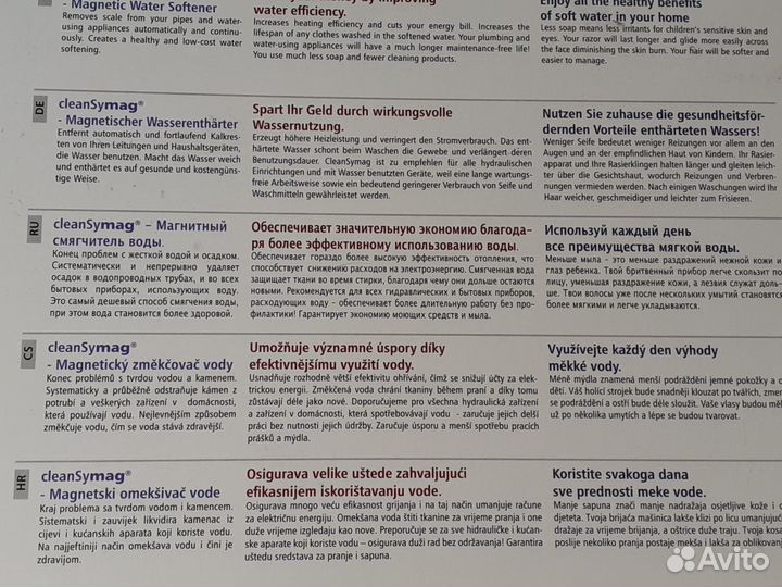 Zepter cleanSymag смягчитель воды