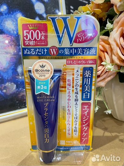 Набор кремов для отбеливания кожи (Япония)