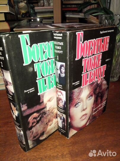 Кинороманы Возвращение в Эдем, Санта-Барбара и др