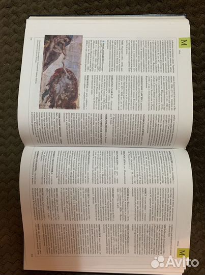 Энциклопедия от А до Я