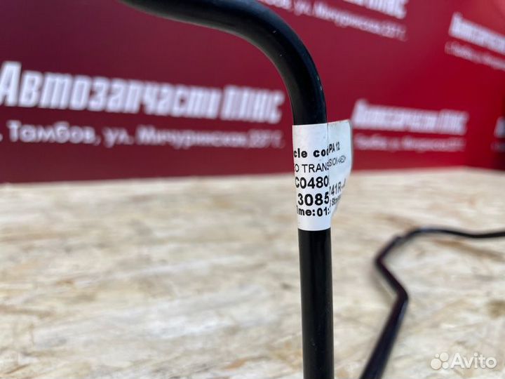 Трубка сцепления Renault Duster