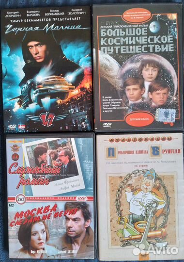 Фильмы, сериалы, шоу и мультфильмы на DVD дисках