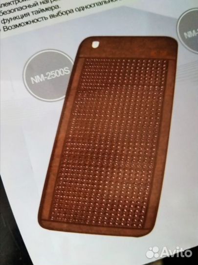 Мат нуга бест NM-2500S