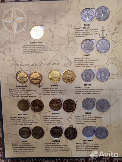Коллекция монет Пятерочка (26 шт.) без альбома