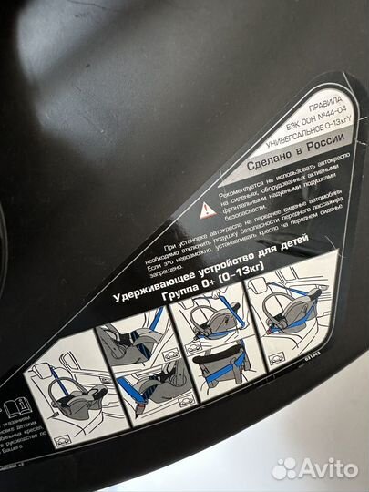 Автолюлька