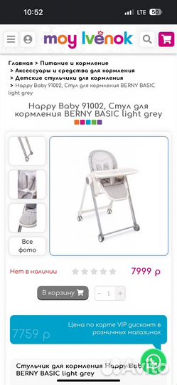 Стульчик для кормления happy baby berny