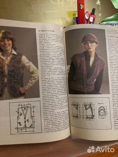 Азбука вязания