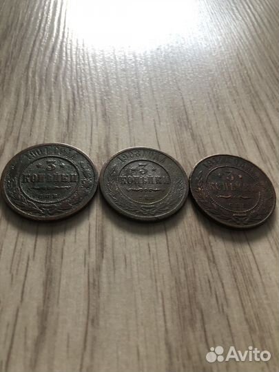 Монеты номиналом 3 копейки 1904, 1908 и 1914 года
