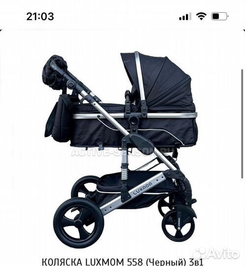 Коляска 3 в 1